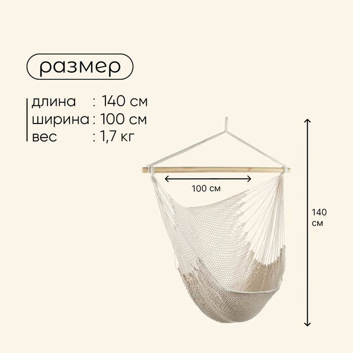 Гамак Maclay М-G03, 100х140 см, хлопок, цвет белый - фото 1908473025