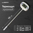 Термометр (термощуп) кухонный Luazon TA-288, максимальная температура 300 °C, от LR44, белый 4050173 - фото 9465926