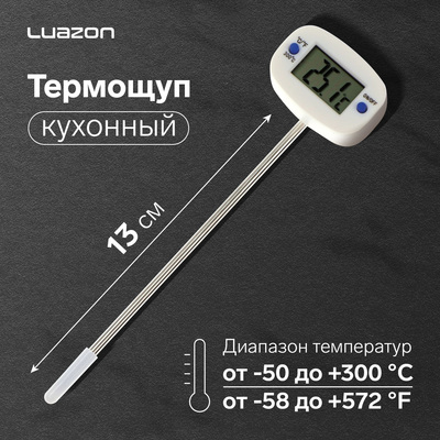 Термощуп кухонный Luazon TA-288, максимальная температура 300 °C, от LR44, белый