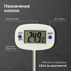 Термощуп кухонный Luazon TA-288, максимальная температура 300 °C, от LR44, белый - фото 4276446