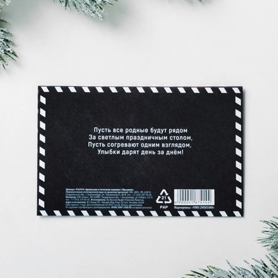 Аромасаше в почтовом конверте «Праздник», шоколад