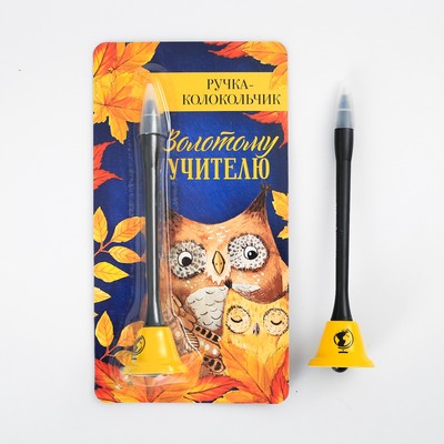 Ручка - колокольчик «Золотому учителю», пластик, синяя паста, 0.8 мм