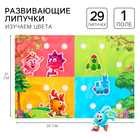 Игра развивающая на липучках "Изучаем цвета", Смешарики - Фото 1