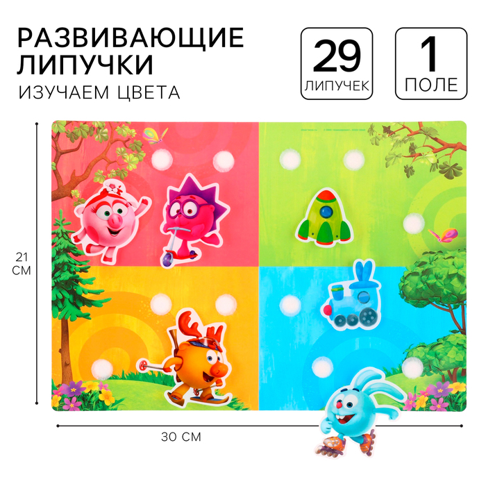Игра развивающая на липучках "Изучаем цвета", Смешарики - Фото 1