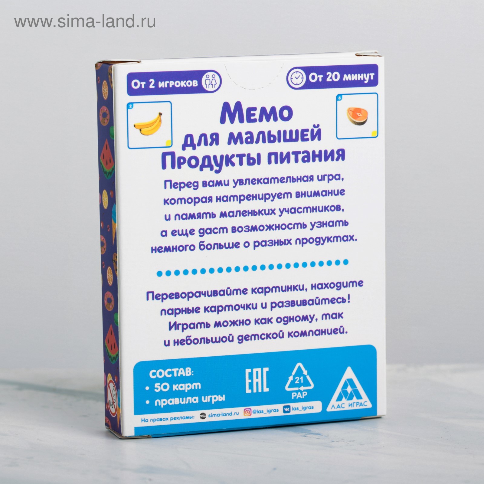 Развивающая игра «Мемо для малышей. Продукты питания», 50 карточек