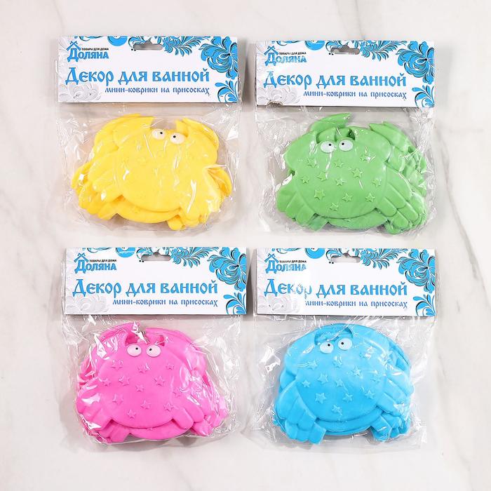 Набор мини-ковриков для ванны на присосках Доляна «Краб», 9×12 см, 6 шт, цвет МИКС 39321
