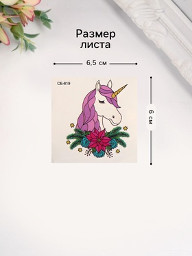 Переводная тату на тело цветная «Единорог в цветах», 6?6 см (комплект 3 шт)