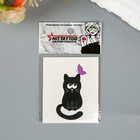 Татуировка на тело "Котик с бабочкой" - фото 24645928