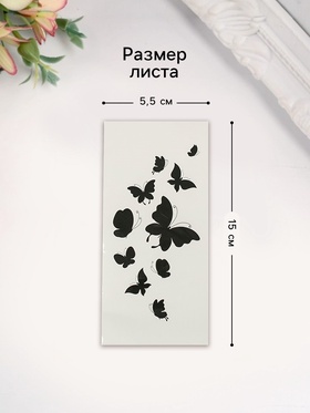 Переводная тату на тело «Чёрные бабочки»