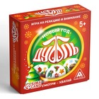 Настольная игра «Новый год: Дуббль», новогодняя, 55 карт, 5+ - Фото 5
