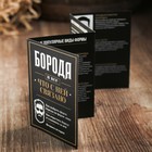 Подарочный набор «Характер и сила», 17,4 х 17,8 х 8 см - Фото 8