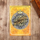 Подарочный набор «Характер и сила», 17,4 х 17,8 х 8 см - Фото 9