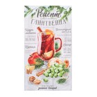 Полотенце Этель «Рецепт глинтвейна» 40×70 см,100% хл, саржа 190 г/м² - Фото 2