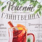 Полотенце Этель «Рецепт глинтвейна» 40×70 см,100% хл, саржа 190 г/м² - Фото 3