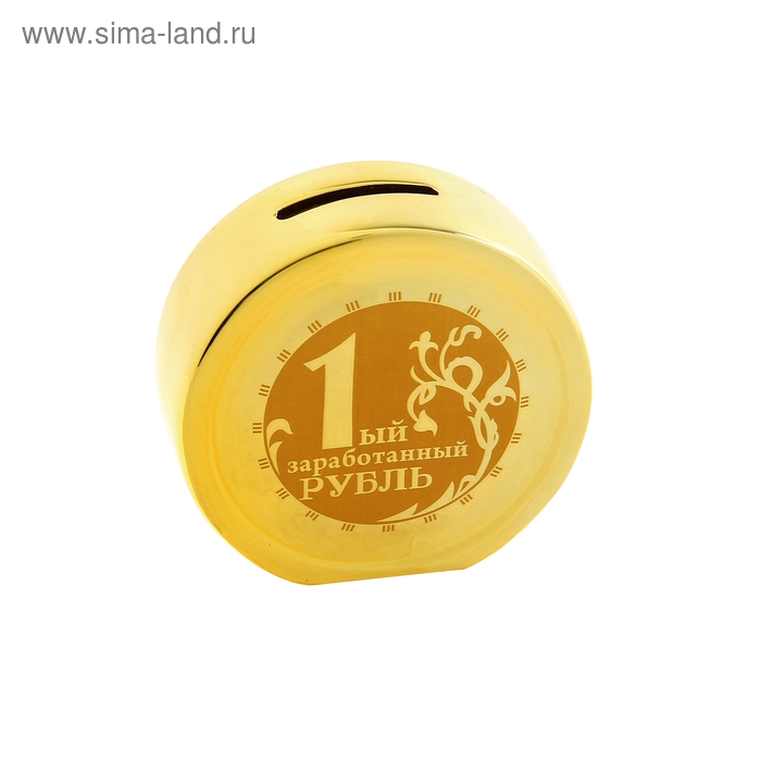 Копилка золотая монетка "1 заработанный рубль" 9,5х10х3,5 см - Фото 1