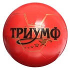 Мяч «Футбол», диаметр 20 см, МИКС - фото 9317358