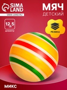 Мяч резиновый «Сатурн эко», диаметр 12.5 см, цвета МИКС - Фото 1