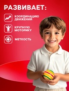 Мяч резиновый «Сатурн эко», диаметр 12.5 см, цвета МИКС - Фото 3