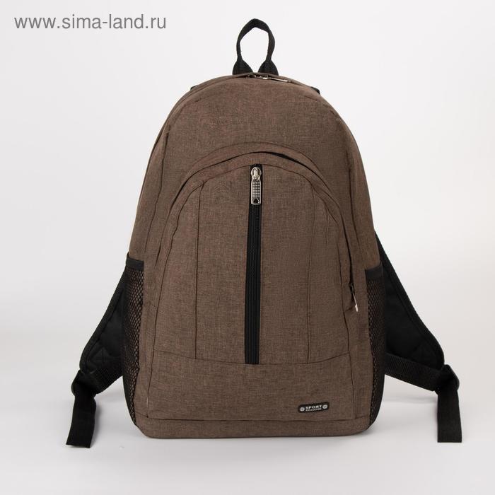 Рюкзак школьный, отдел на молнии, наружный карман, цвет коричневый - Фото 1