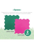 Модульный массажный коврик ОРТОДОН, набор №8 «Лесная тропинка», 8 шт. - Фото 6