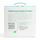 Модульный массажный коврик, набор №10 «Ассорти», 10 шт. - Фото 8