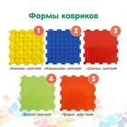 Модульный массажный коврик, набор №10 «Ассорти», 10 шт. - Фото 3