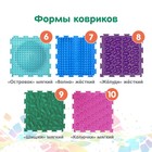 Модульный массажный коврик, набор №10 «Ассорти», 10 шт. - Фото 4