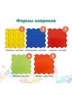 Модульный массажный коврик, набор №10 «Ассорти», 10 шт. - Фото 4