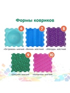 Модульный массажный коврик, набор №10 «Ассорти», 10 шт. - Фото 6