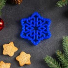 Форма для печенья «Снежинка», вырубка, штамп, 9×9 см, цвет синий - Фото 2