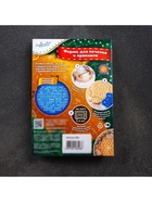 Форма для печенья новогодняя «Снежинка», вырубка, штамп, 9.2×9.2×1.4 см, пластик, синяя - фото 59755829