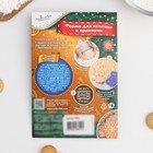 Форма для печенья «Подарок», вырубка, штамп, 8.5×6.5 см, 5.1×3.9 см, красная - Фото 6