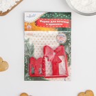 Форма для печенья «Подарок», вырубка, штамп, 8.5×6.5 см, 5.1×3.9 см, красная - Фото 7