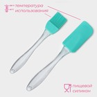 Набор для выпечки Доляна «Лёд», 2 предмета: лопатка 18.5 см, кисть 16.5 см, бирюзовый - Фото 2