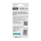 Внешний аккумулятор OXION, 1 USB, 2200 мАч, 1 A, черный - Фото 5