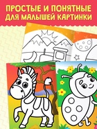 Раскраски детские, в дорогу, набор, 6 шт. по 20 стр. - Фото 2