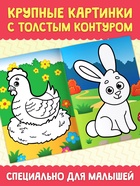 Раскраски детские, в дорогу, набор, 6 шт. по 20 стр. - Фото 4