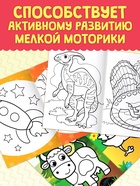 Раскраски детские, в дорогу, набор, 6 шт. по 20 стр. - Фото 5
