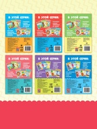 Раскраски детские, в дорогу, набор, 6 шт. по 20 стр. - Фото 8