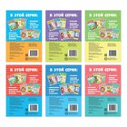 Раскраски детские, в дорогу, набор, 6 шт. по 20 стр. - Фото 10