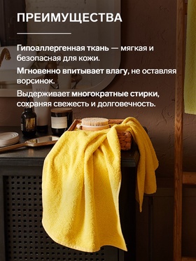Полотенце Ocean 50х90 см, жёлтый, хлопок 100%, 360 г/м2
