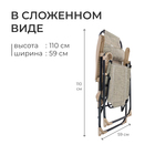 Кресло - шезлонг Nika, с полкой, 82×70×116 см, цвет ротанг - Фото 4