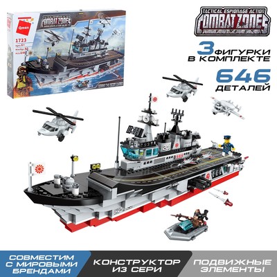 Конструктор Военные Qman «Штурмовой эсминец», 3 минифигуры, 646 деталей