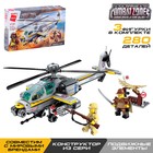 Конструктор Военные «Штурмовой вертолёт», 3 минифигуры,280 деталей - Фото 1