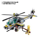 Конструктор Военные «Штурмовой вертолёт», 3 минифигуры,280 деталей - Фото 2