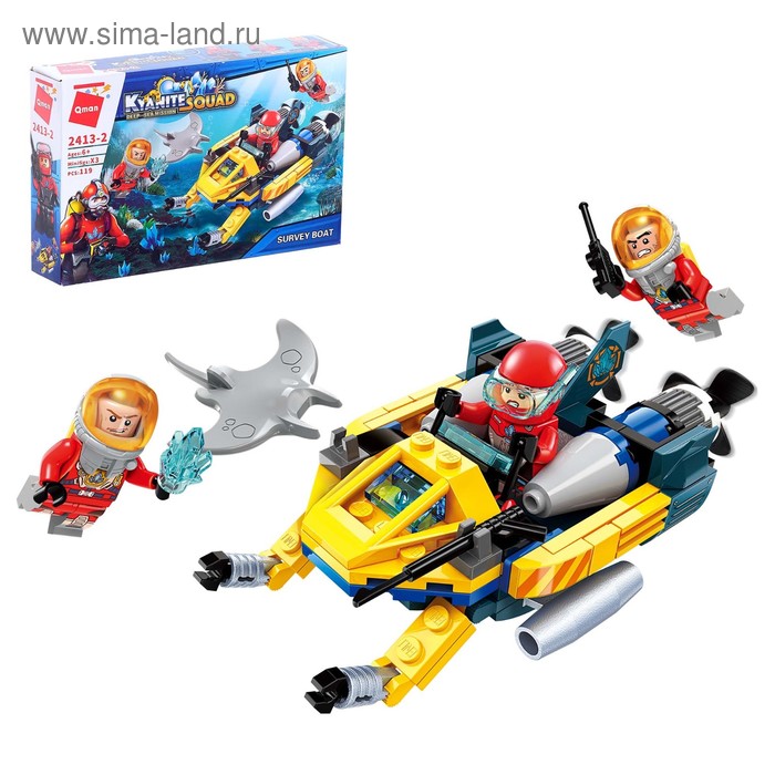 Конструктор Исследователи «Подводный катер», 3 минифигуры, 119 деталей - Фото 1