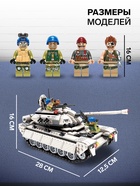 Конструктор Миротворцы «Боевой танк», 4 минифигуры, 430 деталей - Фото 2
