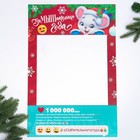 Рамка для фотосессии «Замышательного года» - Фото 1