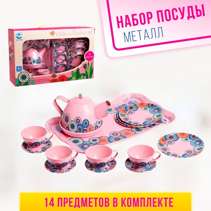 Набор детской металлической посуды «Чаепитие», 15 предметов - Фото 1
