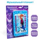 Планшет «Холодное сердце», звук, батарейки, Disney 3466699 - фото 327878